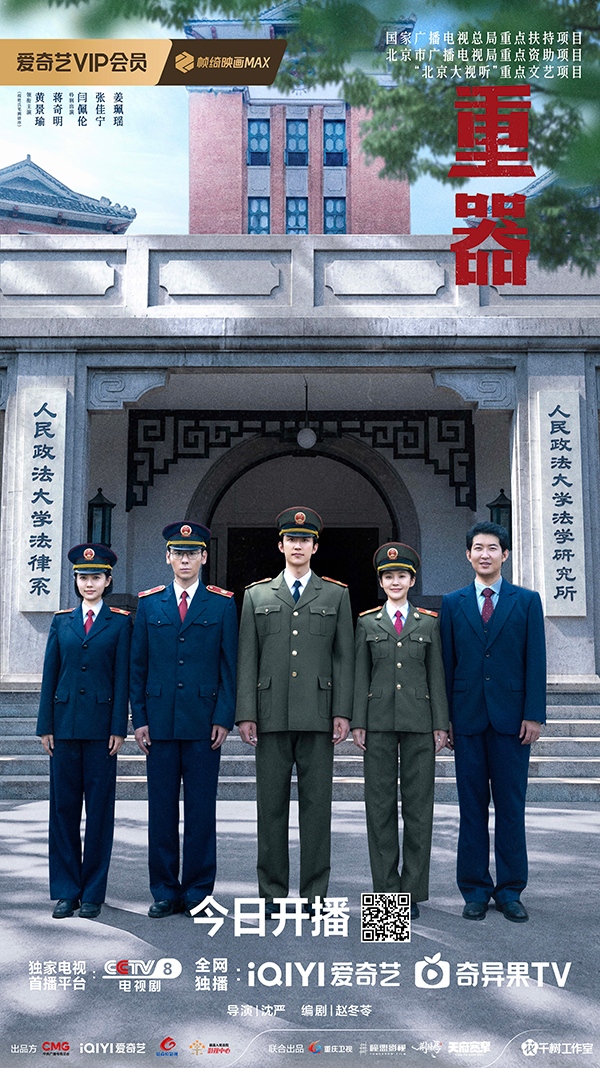 两高首度联合，成渝国企共创，大剧《重器》今晚央视首播(图4)