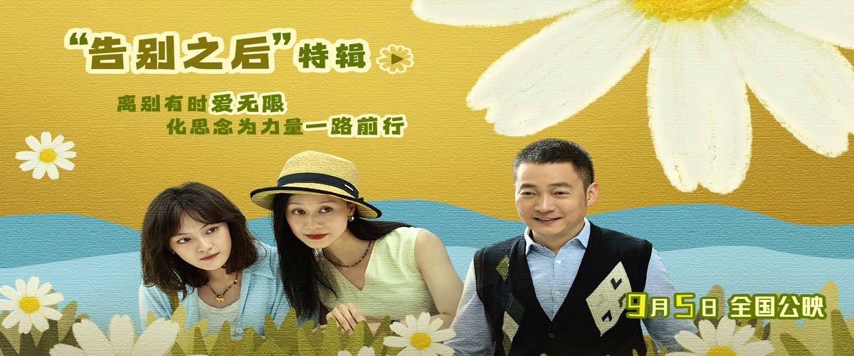 《燃烧吧！爸爸》今日发布“告别之后”特辑 文淇倪虹洁喻恩泰带着无限爱意奔赴新生